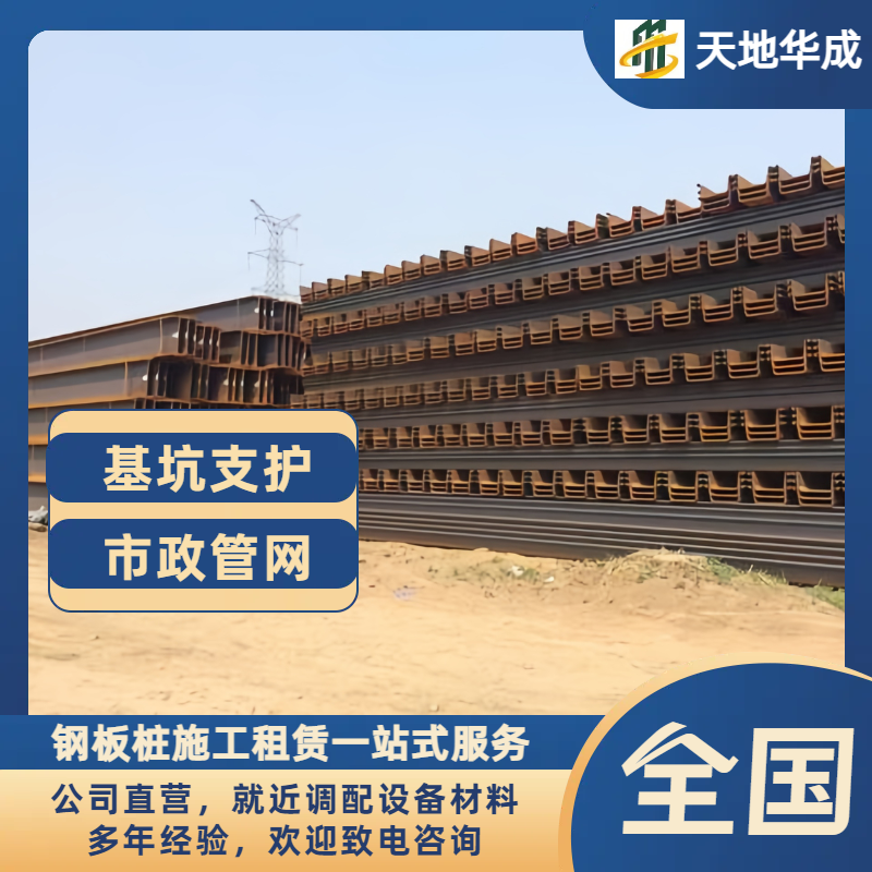 奉新钢板桩租赁价格