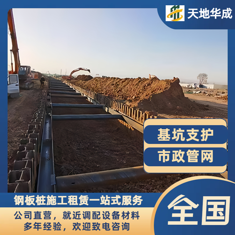 奉新钢板桩支护