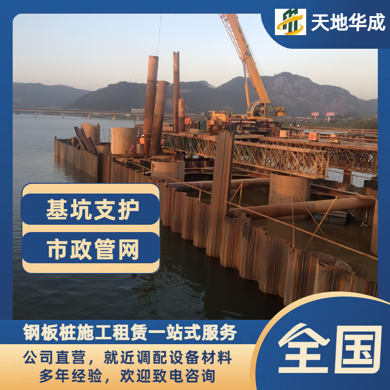 奉新钢板桩出租施工