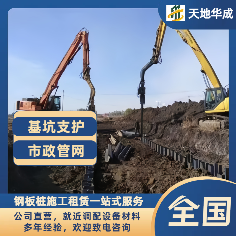 奉新钢板桩施工